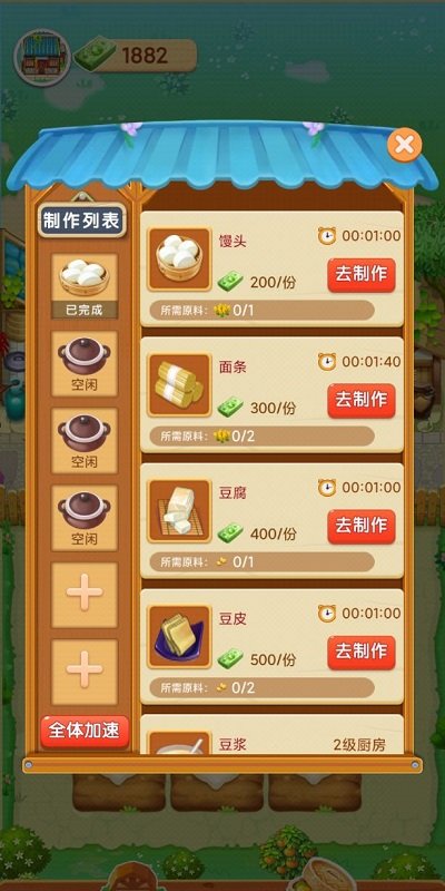 爷爷的小农院(正版)