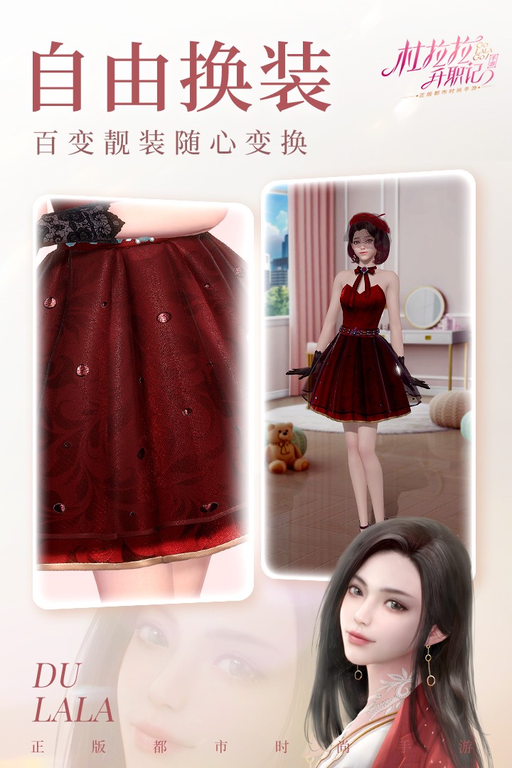 杜拉拉升职记(免费版)