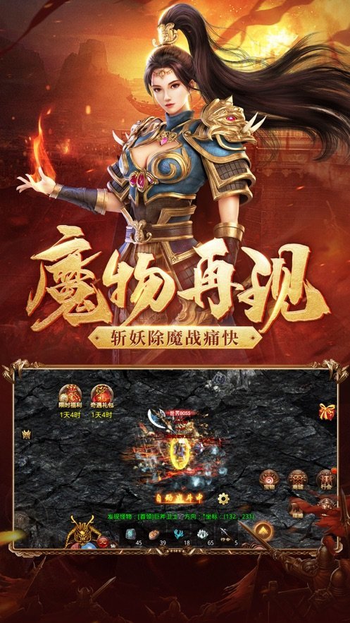 传世无双元神版官网版