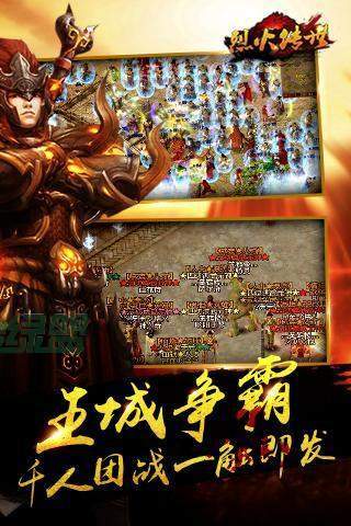 烈火传世经典手游版本