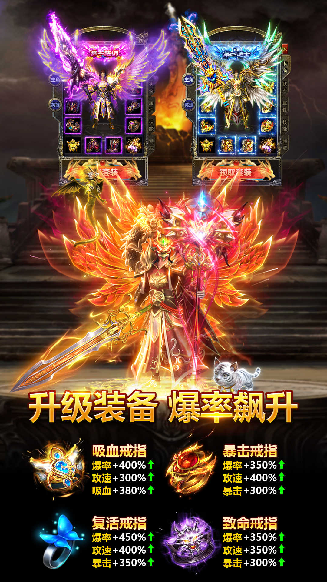 新开内功连击传奇