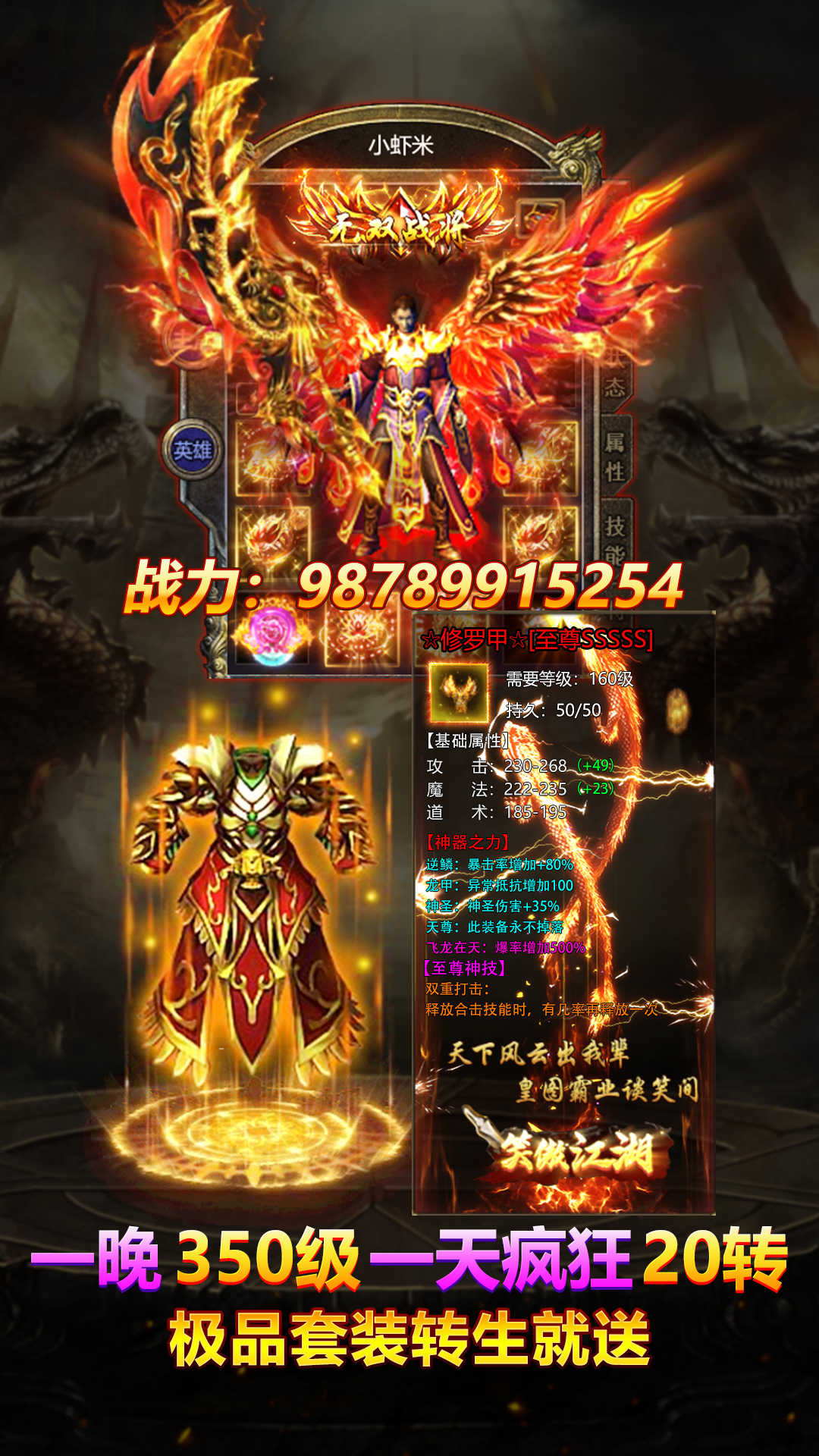 新开内功连击传奇