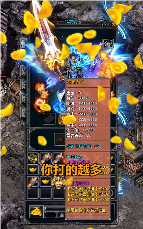 战神合击传奇最新版