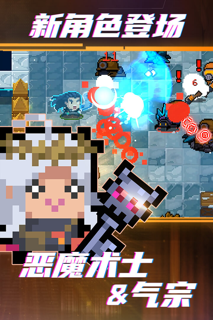 元气骑士(内置菜单最新版本)