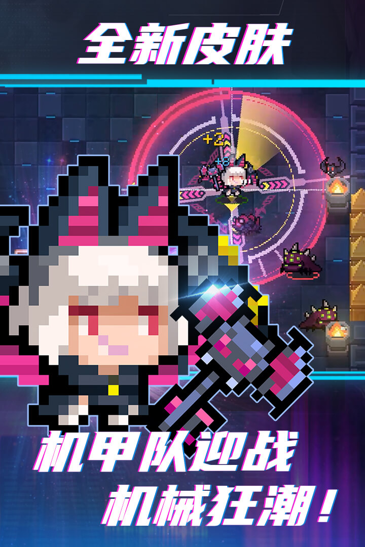 元气骑士(内置菜单最新版本)