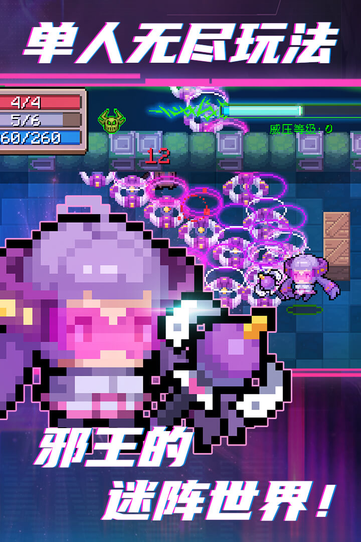 元气骑士(内置菜单最新版本)