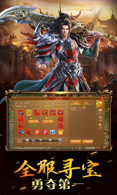 超级变态传奇2022最新版