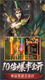 神途手游火龙微变三职业