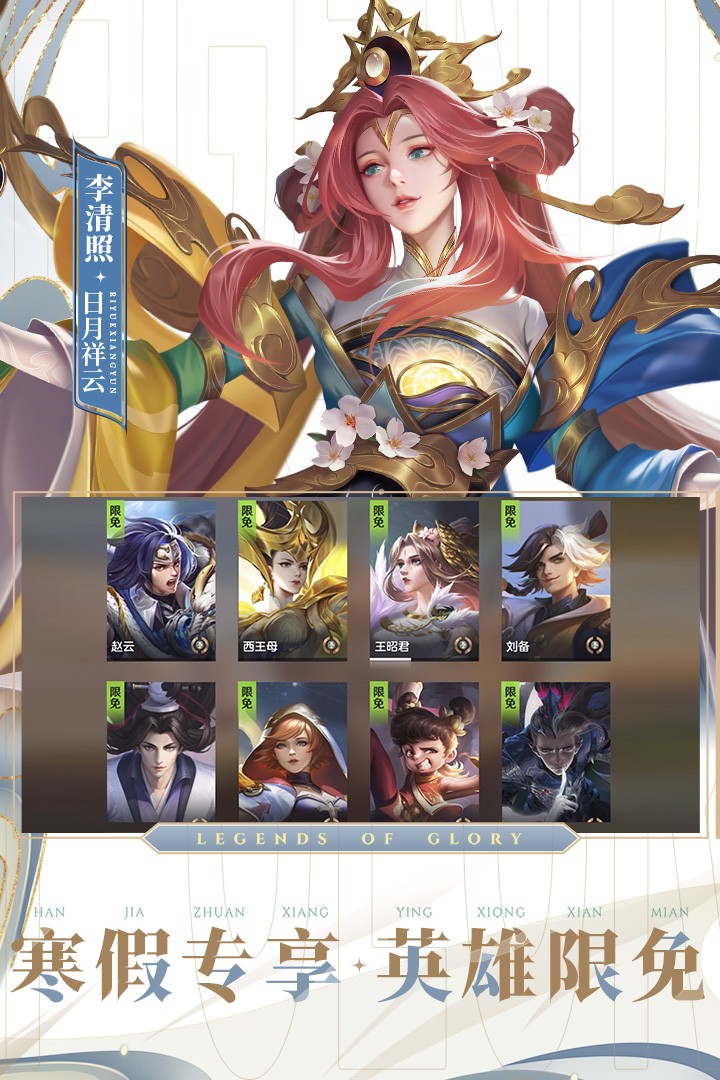 曙光英雄(官网正版)