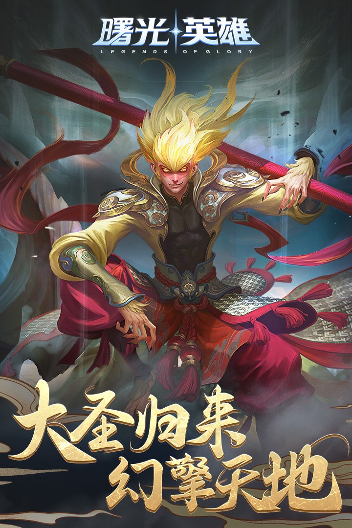 曙光英雄(官网正版)