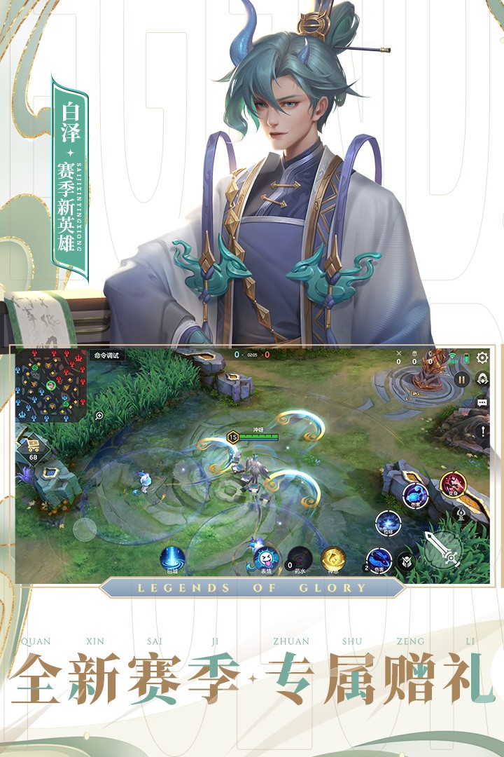 曙光英雄(官网正版)