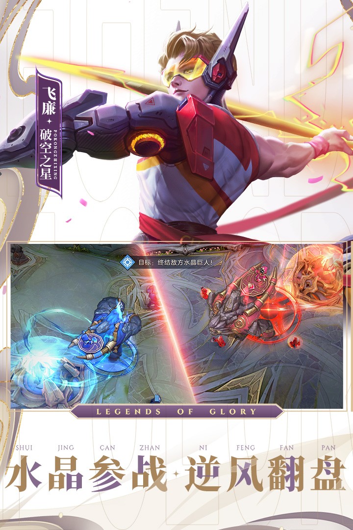 曙光英雄(官网正版)