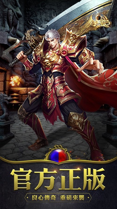 1.85狂雷王者版本