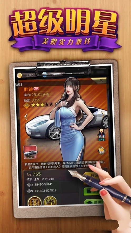 商战风云录免费版