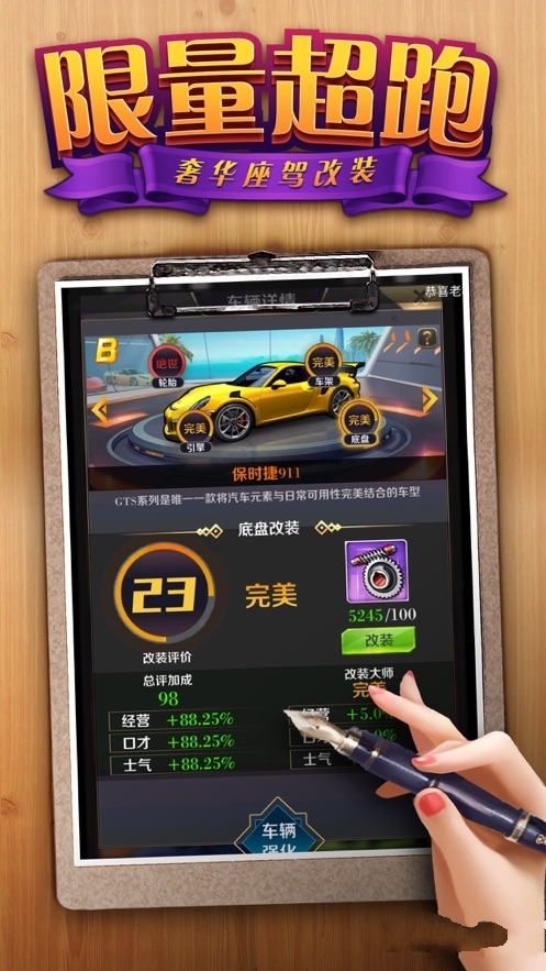 商战风云录免费版