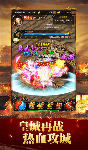 传世手游sf私发网