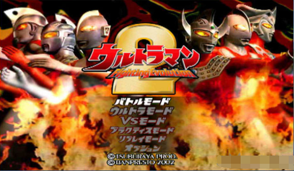 奥特曼格斗进化2(免费版)