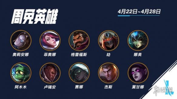 《英雄联盟手游》无限火力模式回归 灌篮高手德莱厄斯皮肤上线