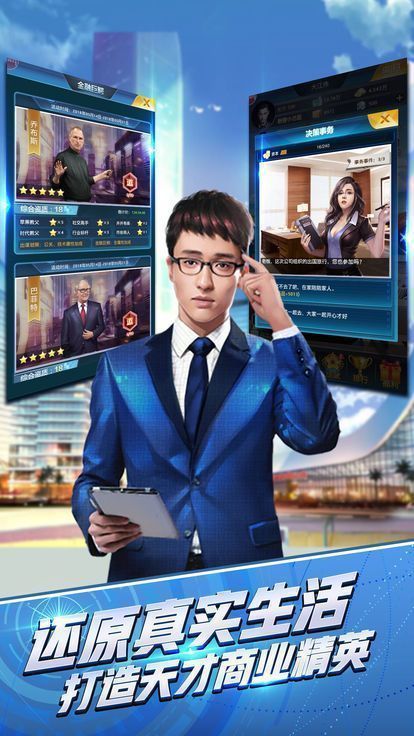 我的完美秘书免费版