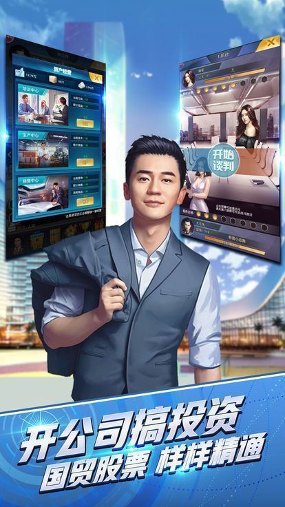 我的完美秘书免费版