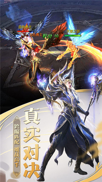 战神不败手游官网版