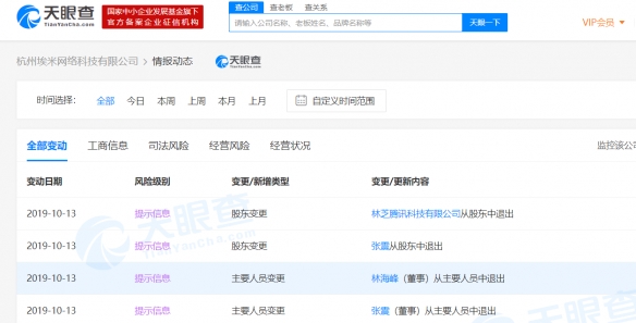 腾讯退出拼多多是怎么回事 腾讯退出拼多多母公司股东之列