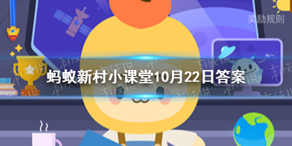 小麦在我国栽培历史已有多少年 蚂蚁新村每日答案10.22