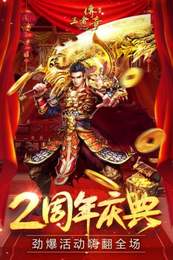 1.85王者合击1.1.4最新版