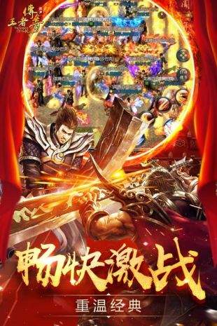 1.85王者合击1.1.4最新版