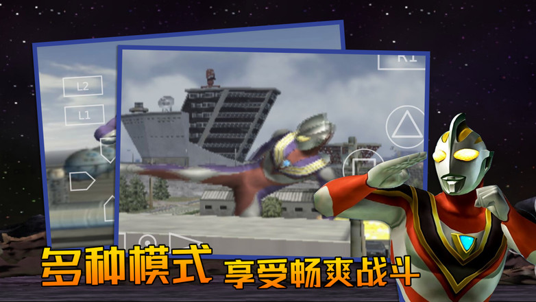 奥特曼格斗3进化(中文版)