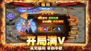 传奇1.95神龙版本手游