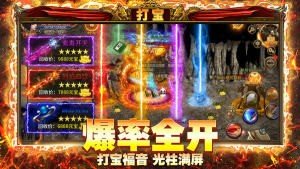 传奇1.95神龙版本手游