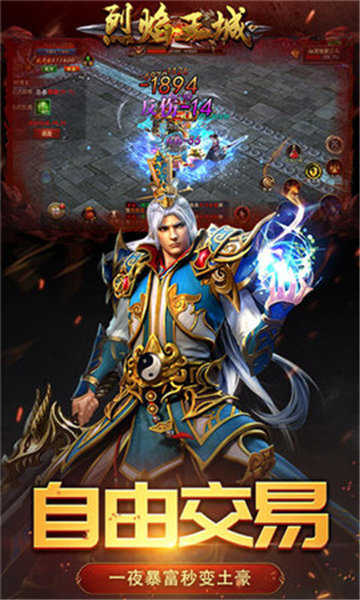 超变传世高爆版1.3.0