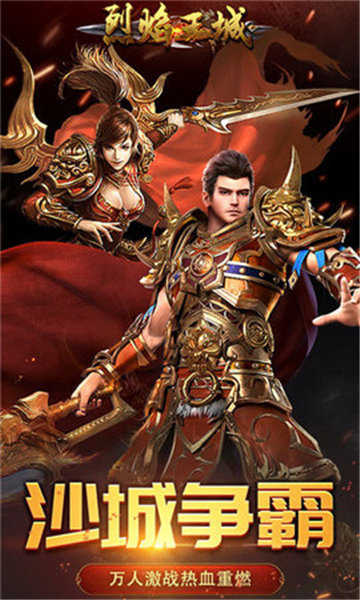 超变传世高爆版1.3.0