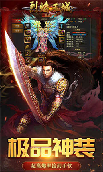 超变传世高爆版1.3.0