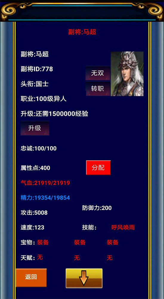 幻想三国OL汉风版官网版