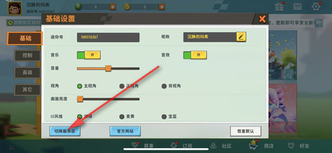 迷你世界(旧版本)