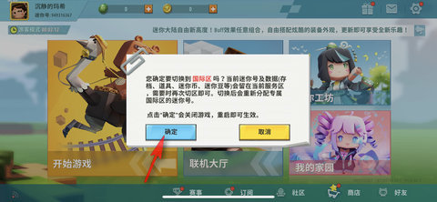 迷你世界(旧版本)