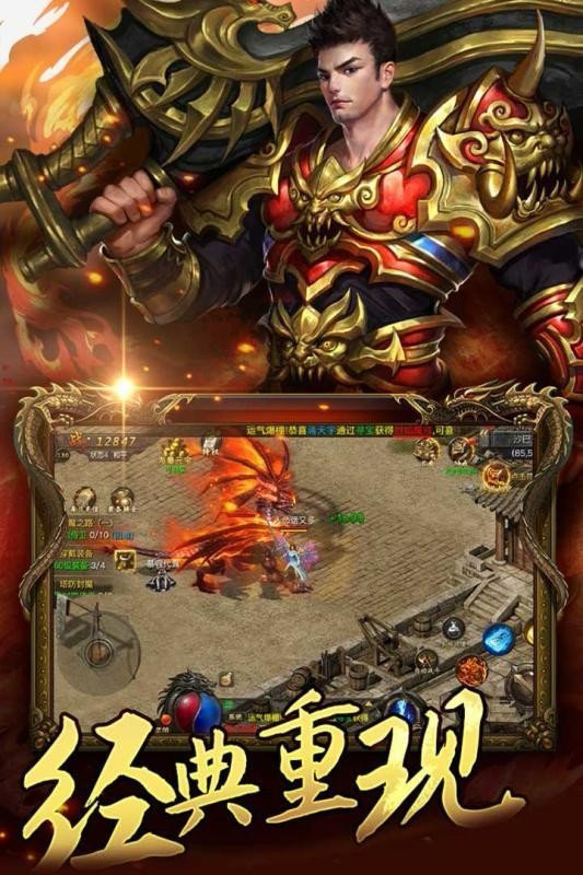 神域领地超变经典版