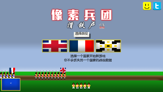 像素兵团滑铁卢(汉化版)