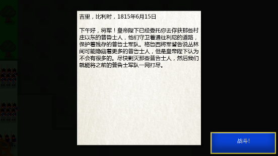 像素兵团滑铁卢(汉化版)