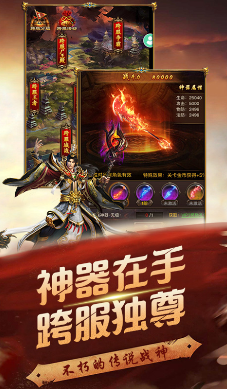 999sf传奇新服发布网