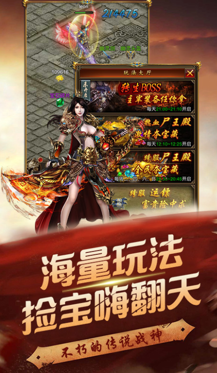 999sf传奇新服发布网