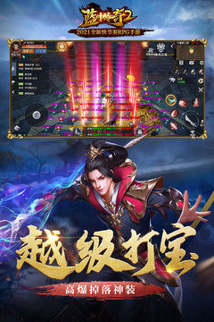 传奇1.95版本合击手游