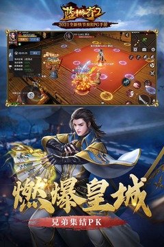 传奇1.95版本合击手游