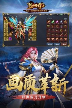 传奇1.95版本合击手游