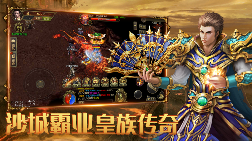 刀剑封魔录手机版