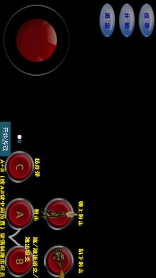 合金弹头1(游戏手机版)