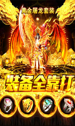 996遮天夺宝联盟传奇