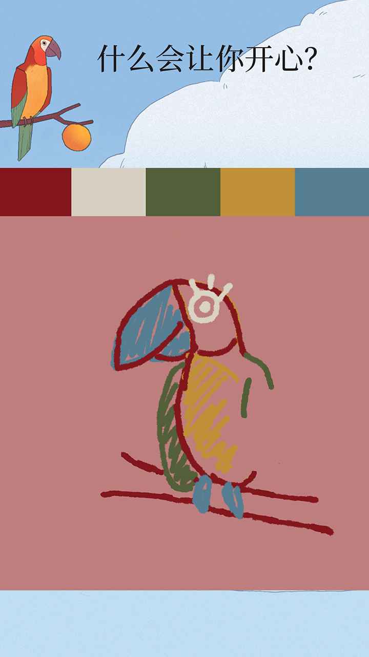 孤独的鸟儿手机版(Bird Alone)